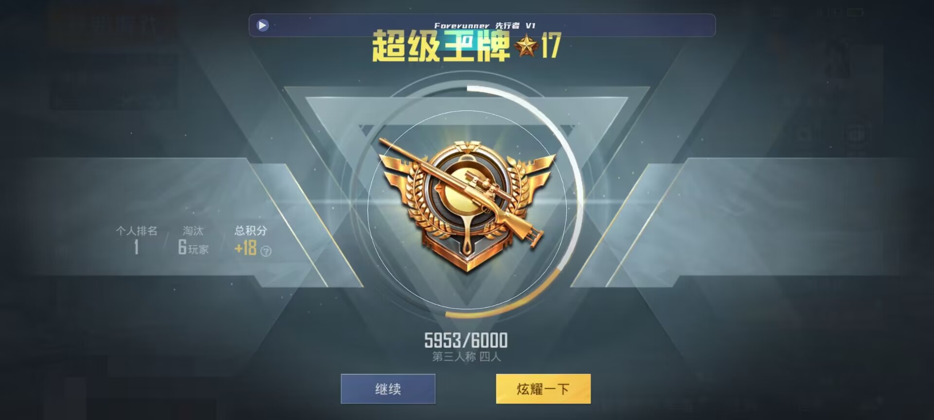 和平精英鸡腿辅助自瞄 - ƻ��ipad���ƽ��Ӣ�Դ����辅助预览图